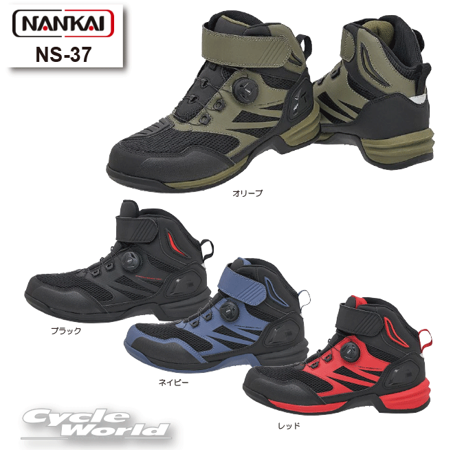 ☆【NANKAI】NS-37 STREAM BREEZ TECH3　ライティグシューズ　靴　バイク　ナンカイ　南海部品 【バイク用品】