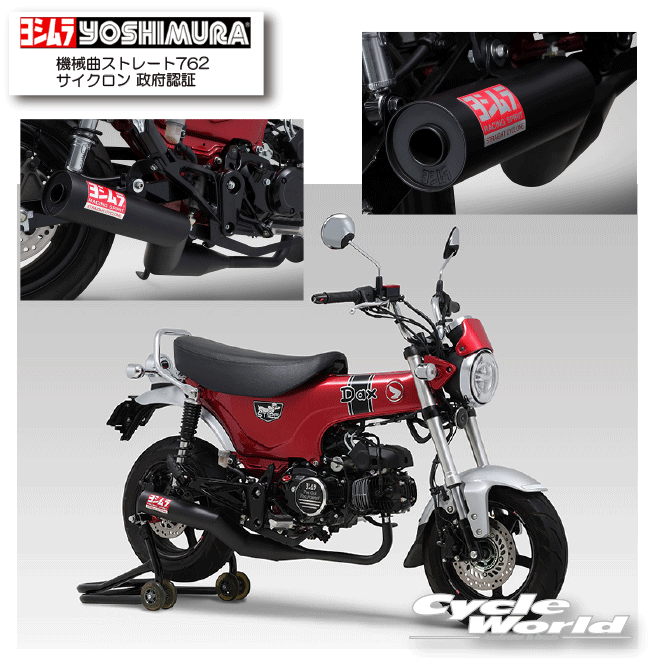 楽天市場】ダックス70 (マフラー エキパイ チャンバー)の通販