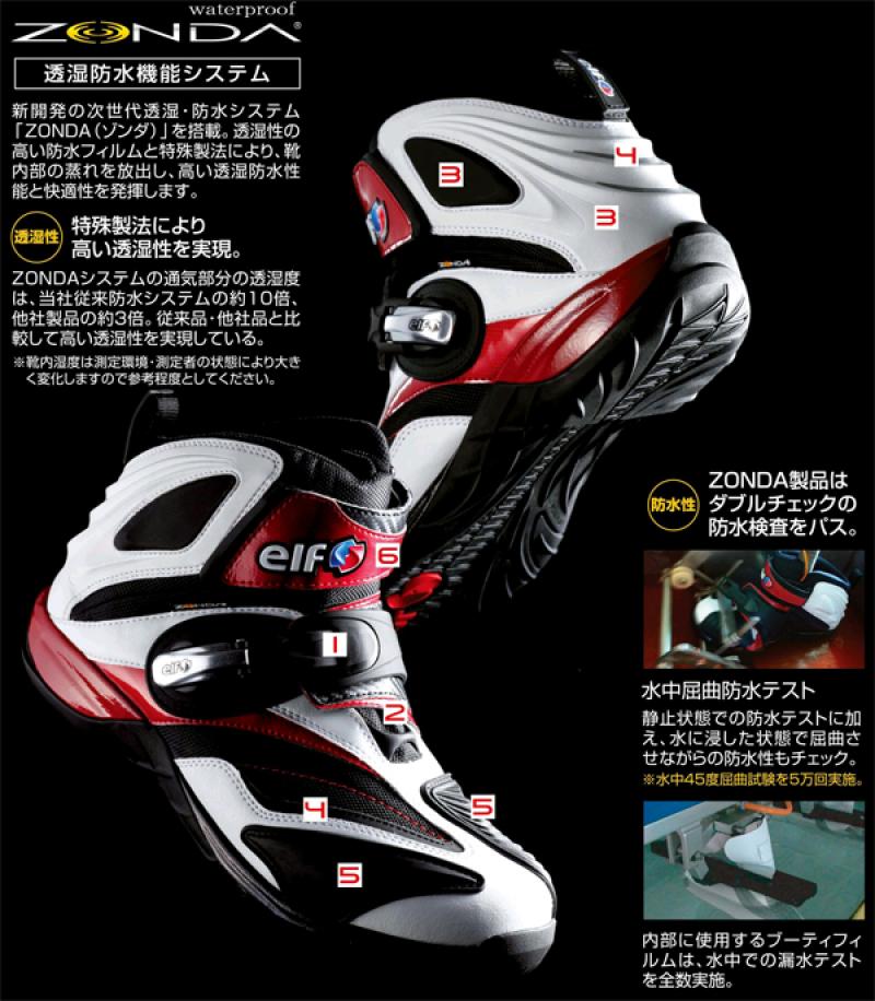 ☆*　正規品【elf 】エルフシューズ EL014 シンテーゼ14　synthese14　防水ライディングシューズ広島化成　オートバイ用　 　スニーカー ツーリング　靴　人気　【バイク用品】 cycle-world-10006316 バイク用品専門店サイクルワールド サンプル画像2