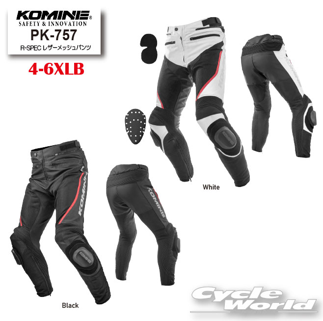 楽天市場】コミネ pk－717 スポーツライディング レザーメッシュパンツ