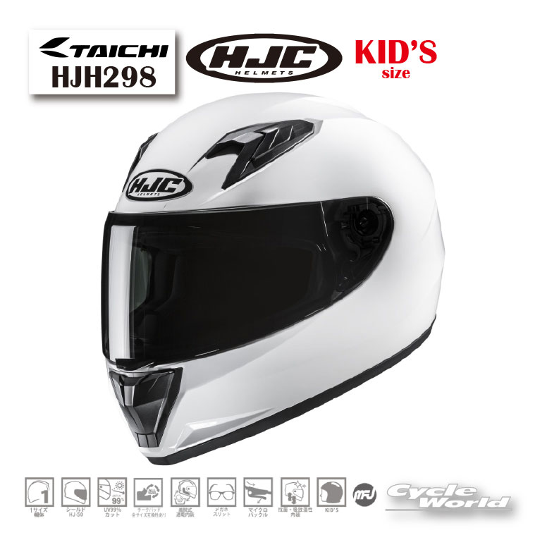 楽天市場】キッズ ヘルメット（ブランドHJC）（車用品・バイク用品）の通販