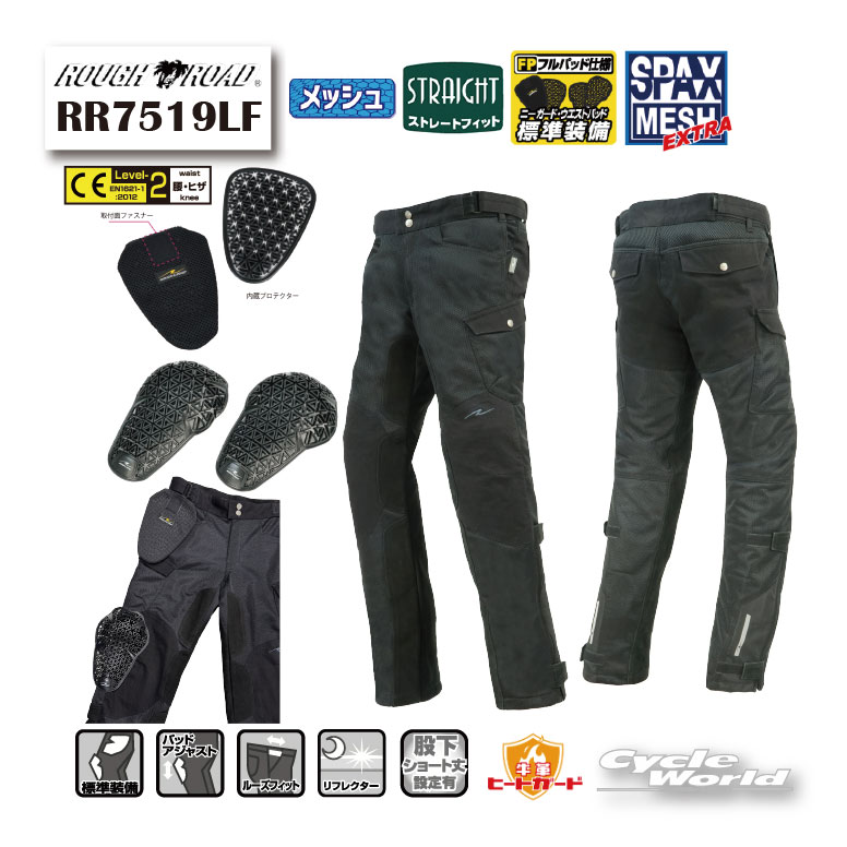 ROUGH & ROAD バイク用パンツ オールシーズン LW 楽天市場】rough＆road ラフ＆ロード ラフアンドロード ハード
