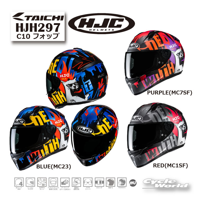 楽天市場】HJC（ヘルメット｜バイク用品）：車用品・バイク用品の通販