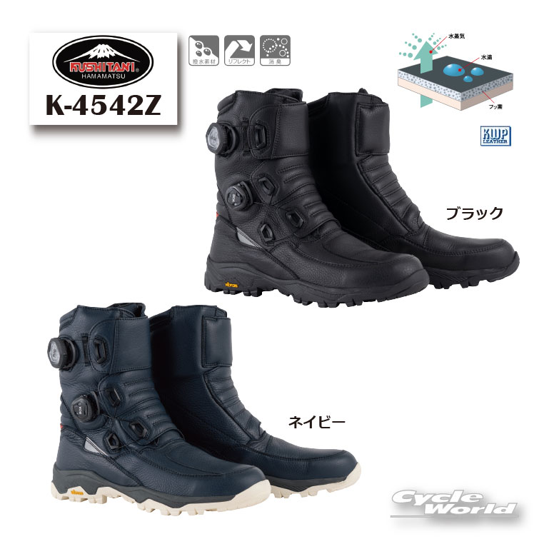 楽天市場】クシタニ ブーツ（バイクウェア・プロテクター｜バイク用品