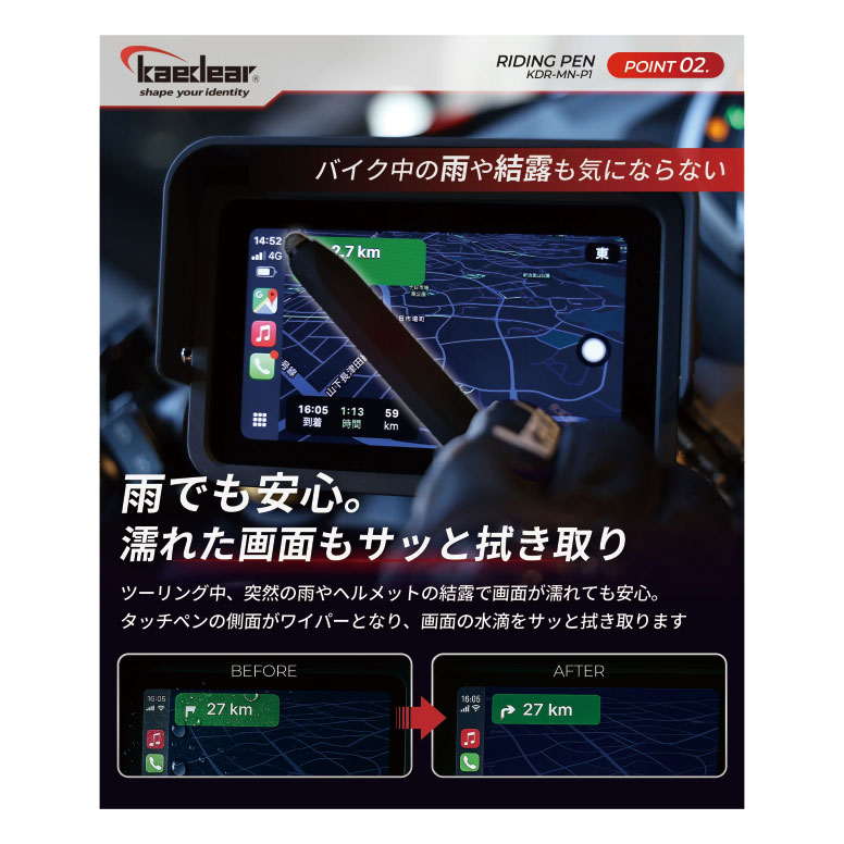 ☆【Kaedear】7993MNP1 ライディングペン KDR-MN-P1レイト商会 スマホタッチ ナビ ...