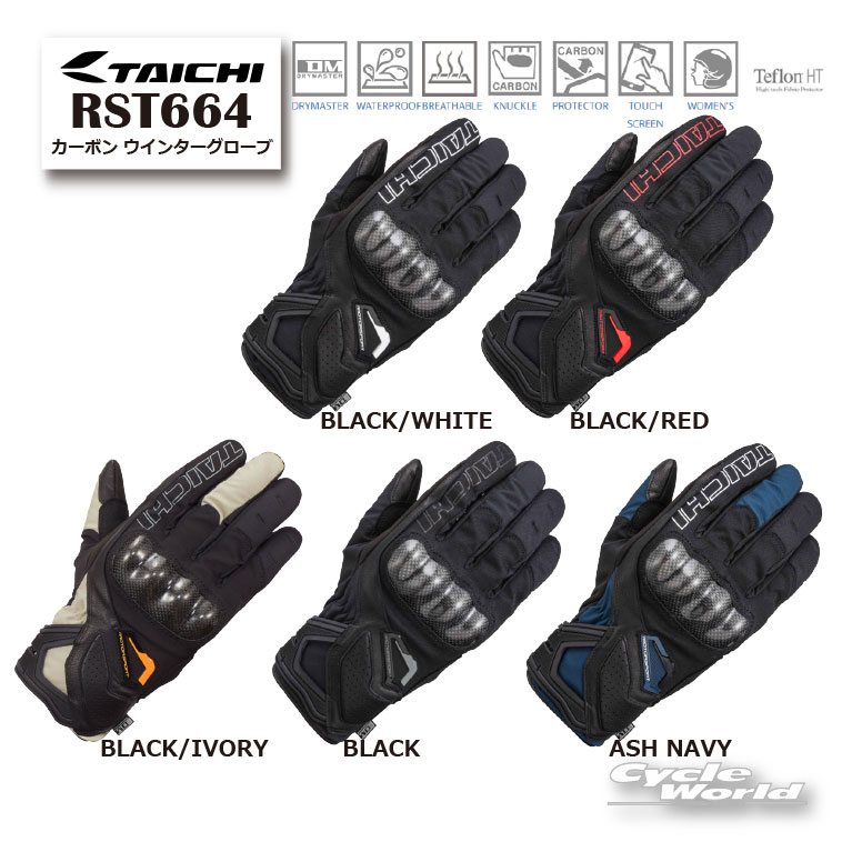 ☆*正規品 【RS TAICHI】RST664 カーボン ウインターグローブ 26-27秋冬 防水透湿 ドライマスター スマホ対応 RSタイチ アールエスタイチ【バイク用品】