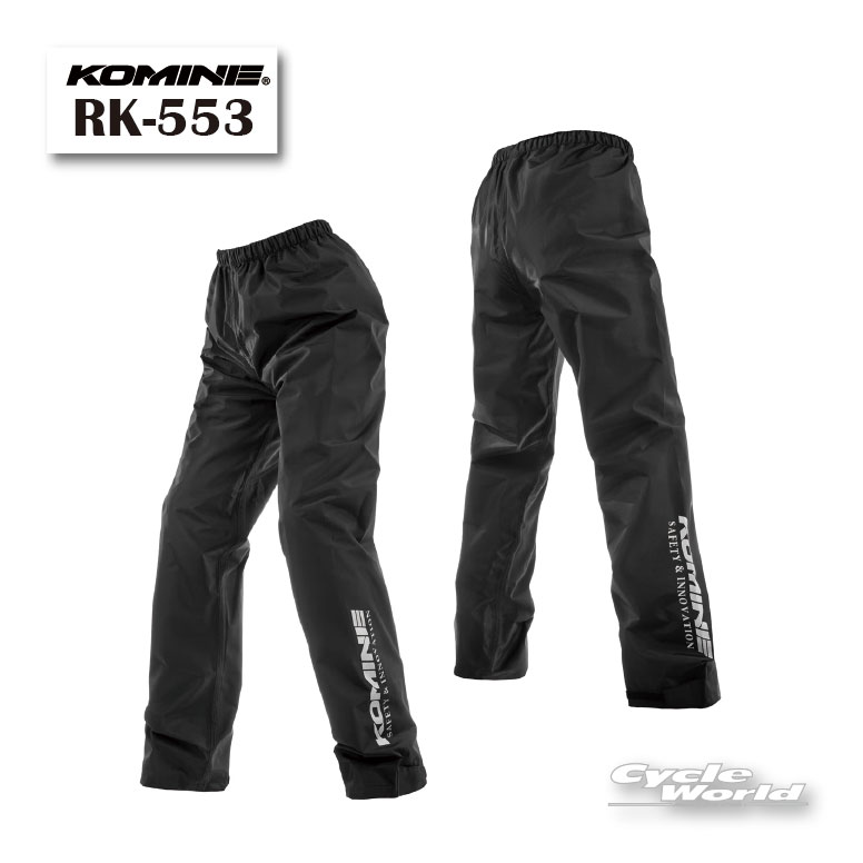 ☆【ネコポス対応】【KOMINE】コミネ　RK-553 コンパクトレインパンツ　カッパ　雨具　雨用　防水 コミネ こみね【バイク用品】