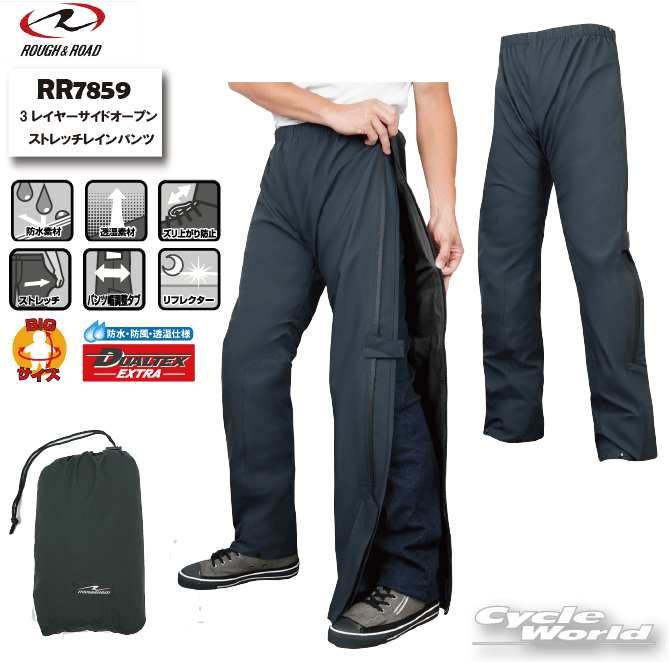 楽天市場】サイドオープン パンツ（車用品・バイク用品）の通販