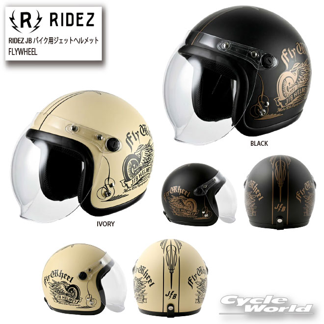 楽天市場】ridez knuckle head シールド付き ジェットヘルメット bull