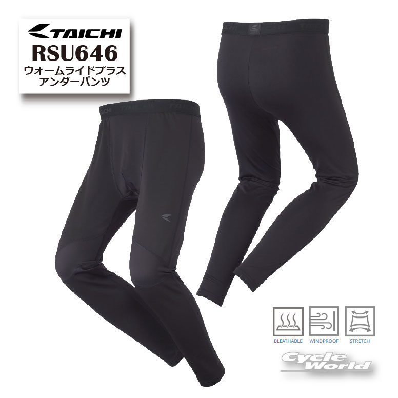 【あす楽対応】正規品 【RS TAICHI】 RSU646 | ウォームライドプラス アンダーパンツ26-27秋冬 防風 透湿 保温 裏起毛 インナー アールエスタイチ 【バイク用品】