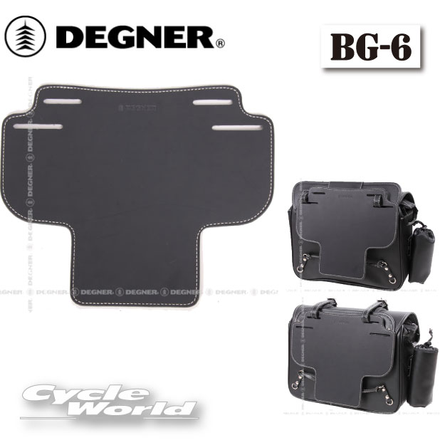 ■製品仕様■品　番:BG-6カラー:ブラックサイズ:縦 26.5×横 32×厚み 0.4 (cm)素　材:牛革/PEボード■取付け、ご使用時の注意点■▼経年変化やご使用による製品の劣化・損耗は避けられません。▼耐久性には十分考慮しておりますが、過度な負担をかけたり使用方法が適切でない場合破損する恐れがございます。▼同じ製品であってもそのシワやヒビの入り方にはそれぞれ個体差があり、またその革固有のキズ・色合いの濃淡など一着一着に個性がございます。▼製作時期によっても革の風合いに若干の差異が生じることが御座いますので予めご了承くださいませ。▼製品本体及びその付属物が車体と干渉することにより、車体に傷がつく恐れがあります。▼熱くなったエンジン・マフラー等に製品が接触したり熱にさらされ続ける事で、溶けたり、穴が開いたり、硬化する恐れがありますので十分注意してお使いください。■バッグガード対象商品■BG-2:NB-10,PRSB-9A,PRSB-9B,SB-25,SB-29BG-3:NB-3,NB-44,NB-56,NB-57,NB-69,NB-73,SB-13,SB-40,SB-43,SB-47IN,SB-58,SB-60INBG-5:NB-87,NB-125,SB-18,SB-36,SB-36D,SB-69,SB-48CR,SB-54,SB-66,PRSB-10,SB-30,NB-42BG-6:DSB-1,DSB-2,DSB-3,NB-87,NB-96,NB-100,NB-126,NB-132,SB-3IN,PRSB-3,PRSB-3CR,PRSB-3A,SB-24,SB-24CR,SB-32,SB-35IN,SB-37,SB-37D,SB-46,SB-50,SB-50T,SB-55,SB-57,SB-59IN,SB-64,SB-65CR,NB-1,NB-1F,NB-1FV,PRSB-3A,SB-22_/_/_/_/_/_/_/_/_/_/_/_/_/_/_/_/_/_/_/_/_/_/_/_/_/_/_/_/_/_/_/_/_/_/_/_/_/_/_/_/_/_/_/■商品について■※当店でお取り扱いしております商品は一部の商品【あす楽商品】を除き、　ほとんどの商品がメーカー取り寄せとなります。※商品についての詳細はメーカーサイトをご覧いただきますようお願いいたします。※商品写真はメーカーサイトの写真より掲載させていただいております。　イメージと異なるという理由による変更キャンセル、たは受注後の変更キャンセルは　お受けできませんので、ご了承くださいますようお願いいたします。■在庫・納期について■※メーカー在庫は随時変動しており、ご注文いただくタイミングにより欠品完売の場合がございます。※在庫がある場合、数日（商品により異なります）での入荷となります。　その場合は「納期に間に合わない」などのキャンセルがお伺いできません。　納期に遅延が見られる場合もございますので、予めご了承の上ご注文をお願いいたします。※欠品・完売の場合はメールにて納期をお知らせし、その際にご継続またはキャンセル（商品変更など）　をご相談させていただきます。■送料について■※【送料込】商品につきましては、離島・沖縄・北海道など\630以外の地域は別途送料が掛かります。　注文確定時は送料がゼロとなっておりますが、受注後に変更させていただきますのでご了承いただき　ますようお願いいたします。詳細はPCトップページの[支払・送料]をご覧下さい。上記の件、ご納得いただけない場合はお取引を中止させていただく場合がございますので、ご了承いただきますようお願いいたします。_/_/_/_/_/_/_/_/_/_/_/_/_/_/_/_/_/_/_/_/_/_/_/_/_/_/_/_/_/_/_/_/_/_/_/_/_/_/_/_/_/_/_/