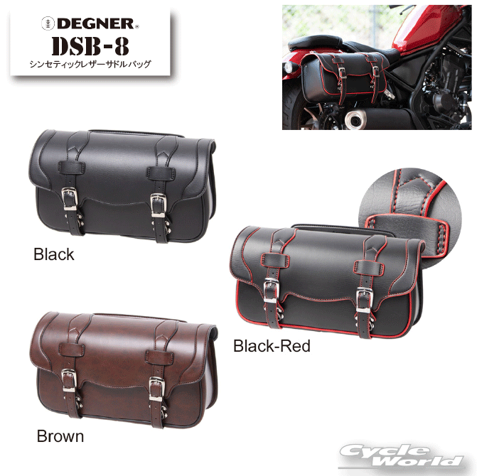 ◆シンセティックレザーサドルバッグ/SYNTHETIC LEATHER SADDLEBAG [DSB-8]◆高さを抑えることで、マフラー側にも装着可能！本革のような高級感漂う質感のシンセティックレザー耐候性に優れ、お手入れ簡単！品　番：DSB-8カラー：ブラック、ブラウン、ブラック-レッド素　材：シンセティックレザーサイズ：縦22.5×横42×幅15(cm)容　量：10L付属品：取付ベルト×2、レインカバー×1注意点・商品の仕様、価格等（消費税改定などにより）予告なく変更する場合がございます。-----------------------------------------------------------------------------------------------------※ブラウザやお使いのモニター環境により、掲載画像と実際の商品の色味が若干異なる場合があります。商品詳細画像は今シーズン展開外カラーを掲載していることがあります。掲載の価格・デザイン・仕様について、予告なく変更することがあります。あらかじめご了承ください。★送料・納期などの注意点につきましては必ず弊社会社概要ページの「ショップからの重要なご案内」をお読みいただき注文をお願いいたします。-----------------------------------------------------------------------------------------------------
