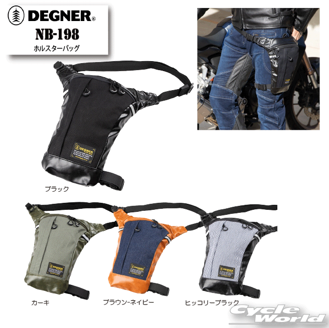 ◆ホルスターバッグ[NB-198]◆600mlペットボトルが入る、大型のホルスターバッグ。ポケット内の仕切りやフックなど、整理しやすい機能が盛りだくさん。◇品　番：NB-198◇カラー：ブラック、カーキ、ブラウン-ネイビー、ヒッコリーブラック◇素　材：コットン/合成皮革◇サイズ：縦29×横31×幅5(cm)■注意点■・経年変化やご使用による製品の劣化・損耗は避けられません。・耐久性には十分考慮しておりますが、過度な負担をかけたり 使用方法が適切でない場合破損する恐れがございます。・製作時期によって素材の色合いや風合いに若干の差異が生じることがございます。・万一、製品に不具合があった場合は、ご使用にならないで下さい。・上記をお守りいただけない場合、いかなる事柄に対しても責任を負いかねます。ご了承下さい。・商品写真の色味は、お使いのモニターの設定、照明等の環境により、実物とは異なる場合がございます。・商品の仕様、価格等（消費税改定などにより）予告なく変更する場合がございます。■お手入れ■濡れてしまった場合は、乾いたタオル等で水気を取った上で、風通しの良い日陰で乾燥させてください。-----------------------------------------------------------------------------------------------------※ブラウザやお使いのモニター環境により、掲載画像と実際の商品の色味が若干異なる場合があります。商品詳細画像は今シーズン展開外カラーを掲載していることがあります。掲載の価格・デザイン・仕様について、予告なく変更することがあります。あらかじめご了承ください。商品の詳細に関しましてはメーカーサイトをご確認頂ますようお願い致します。★送料・納期などの注意点につきましては必ず弊社会社概要ページの「ショップからの重要なご案内」をお読みいただき注文をお願いいたします。-----------------------------------------------------------------------------------------------------