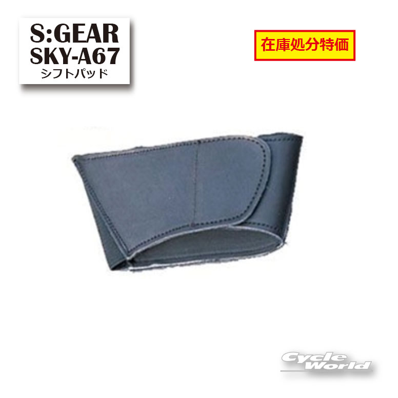 ◆SKY-A67 シフトパッド《Black/L size》◆カラーブラック※掲載画像はイメージです。実際の商品とは色味や仕様が異なる場合がございます。-----------------------------------------------------------------------------------------------------※ブラウザやお使いのモニター環境により、掲載画像と実際の商品の色味が若干異なる場合があります。商品詳細画像は今シーズン展開外カラーを掲載していることがあります。掲載の価格・デザイン・仕様について、予告なく変更することがあります。あらかじめご了承ください。商品の詳細に関しましてはメーカーサイトをご確認頂ますようお願い致します。★送料・納期などの注意点につきましては必ず弊社会社概要ページの「ショップからの重要なご案内」をお読みいただき注文をお願いいたします。-----------------------------------------------------------------------------------------------------