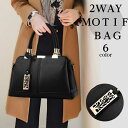 【2WAYモチーフバッグ】ハンド ショルダー 2WAY バッグ 6カラー / 調節可能 ベルト PU レザー 合皮 ストラップ モチーフ ジッパー ファスナー 慶事 式典 入学式 卒業式 参観 お呼ばれ 式 大容量 収納 ポケット レディース 女性 きれいめ かわいい おしゃれ