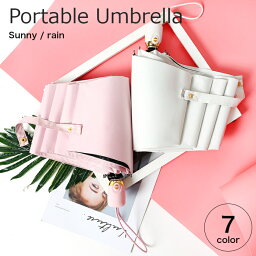 【雨晴兼用】自動開閉 日傘 雨傘　7カラー / 傘 アンブレラ Umbrella 日傘 雨傘 UV 散歩 アウトドア 旅行 ポータブル 携帯 持ち運び 折りたたみ ワンタッチ 開閉 防水 かわいい おしゃれ 女性 レディース