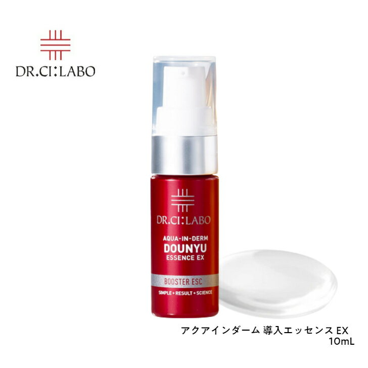 【Dr.Ci:Labo】 シーラボ アクアインダーム 導入エッセンス EX 10mL / ドクターシーラボ 導入美容液 ミニ 携帯 お試し トライアル ブースター 無添加 スキンケア エイジングケア うるおい 年齢肌 浸透 角質ケアのサムネイル