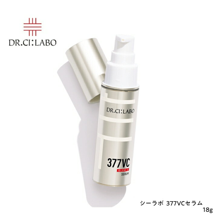 【Dr.Ci:Labo】 シーラボ 377VCセラム18g / 旧品 くすみ うるおい 澄んだ肌 大人 キメ 乾燥 ビタミン 美容液 クリーム 濃厚 浸透を高め..