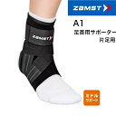 【ZAMST】 ザムスト A1 足首用サポーター ミドルサポート 【左用・右用】 クーポン 対象