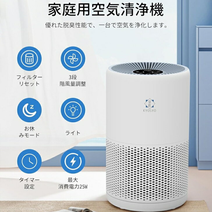 空気清浄機 フィルター付き 21畳 / 省エネ 3段風量 設定 タイマー機能 静音 お休みモード 小型 コンパクト 卓上 ハウスダスト アレルギー対策 ポータブル空気清浄機 花粉 集じん 脱臭 除菌 タバコ ペット HEPAフィルター 活性炭 車載 ギフト 白
