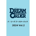 プロ野球カードゲーム DREAM ORDER パ・リーグ ブースターパック 2024 Vol.2 BOX