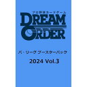 プロ野球カードゲーム DREAM ORDER パ・リーグ ブースターパック 2024 Vol.3 BOX