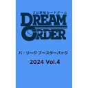 プロ野球カードゲーム DREAM ORDER パ・リーグ ブースターパック 2024 Vol.4 BOX