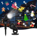 クリスマス プロジェクターライト 投影ランプ イルミネーション プロジェクションライト LED投光器 防水 室内 屋外 16枚フィルム 雰囲気作り クリスマス ハロウィーン パーティー 誕生日 新年 バレンタインデー プレゼント