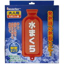 リーダー 水まくら 大人用 安定タイプ 1個入
