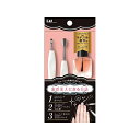 Kai KQシリーズ キューティクルお手入れセット ネイルケア