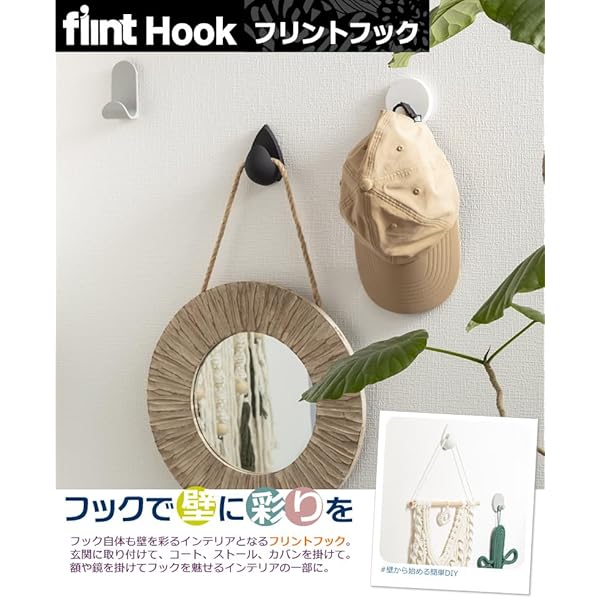 石こうボード専用フック flint Hook（フリントフック） Raindrop Wall Hook(レインドロップウォールフック) ホワイト 2