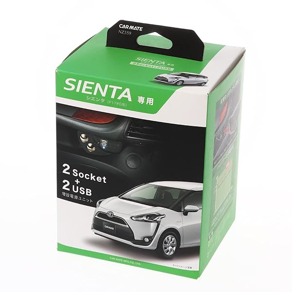 車用 シガーソケット 増設電源ユニット シエンタ用 NZ559