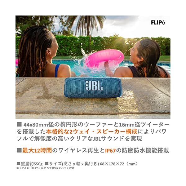 FLIP6 Bluetoothスピーカー 2ウェイ・スピーカー構成/USB C充電/IP67防塵防水/パッシブラジエーター搭載/ポータブル ブルー FLIP6BLU cycleconnection-10006120 サイクルコネクション楽天市場店 サンプル画像2