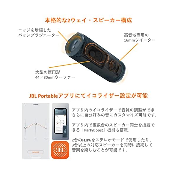 FLIP6 Bluetoothスピーカー 2ウェイ・スピーカー構成/USB C充電/IP67防塵防水/パッシブラジエーター搭載/ポータブル ブルー FLIP6BLU cycleconnection-10006120 サイクルコネクション楽天市場店 サンプル画像3
