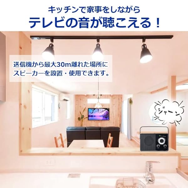 ワイヤレスTVスピーカー ホワイト CMT-2209 ワイドFM ラジオ機能付 バッテリー内蔵 送信機 受信機付属 耳元スピーカー お手元スピーカー 2