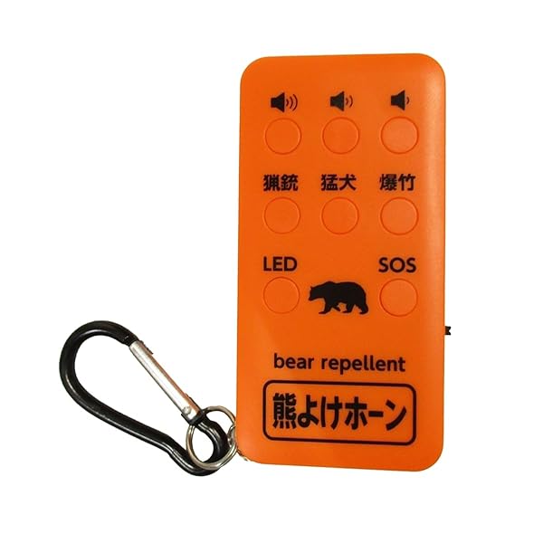 熊よけホーン 110dB 充電式 カラビナ・USBケーブル(60cm)付き 熊対策グッズ