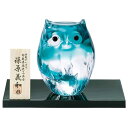 津軽びいどろ 置き物 子ふくろう グリーン 日本製 化粧箱入り インテリア オーナメント 可愛い 鳥 ギフト 女性 母の日 父の日 夫婦 男性 引越し祝い 結婚...