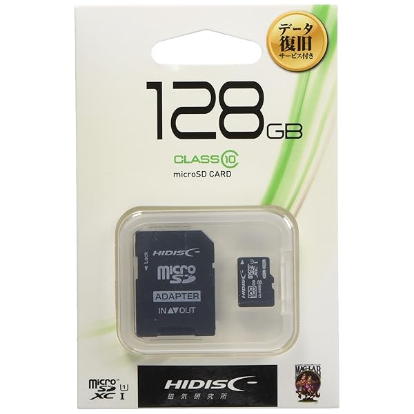 microSDXCカード 128GB CLASS10 UHS-1対応 SDアダプタ