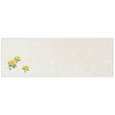 ランチョンマット 福寿草 13x38cm 100枚セット 日本製 222403