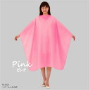 散髪ケープ 4991187409457 ピンク ノーマル