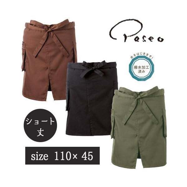 フリーマーケットインターナショナルトレーディング エプロン カーキ サイズ:胴囲110×身丈45cm