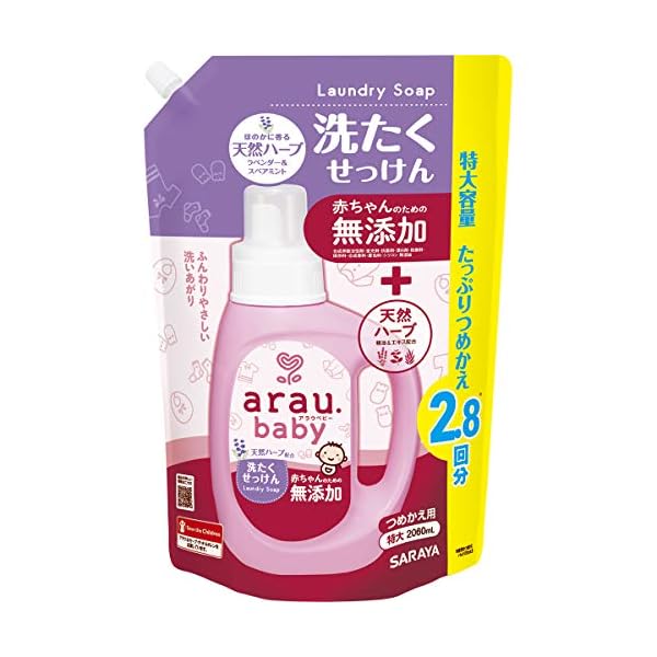 ベビー 洗濯せっけん 詰替 2060mL ハーブ