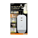 トップランド 3個口 コンセントタップ & LEDライト 合計1400Wまで M7410 ホワイト