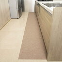 【日本製 撥水 消臭 洗える】 キッチンマット ずれない 台所マット ロング 45×250cm ベージュ おくだけ吸着 KR-48