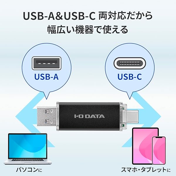 USBメモリー 32GB USB-A&USB-C搭載 USB 5Gbps(USB 3.2 Gen 1)対応 スマホ PC データ共有 日本メーカー ブラック U3C-STD32G/KUE
