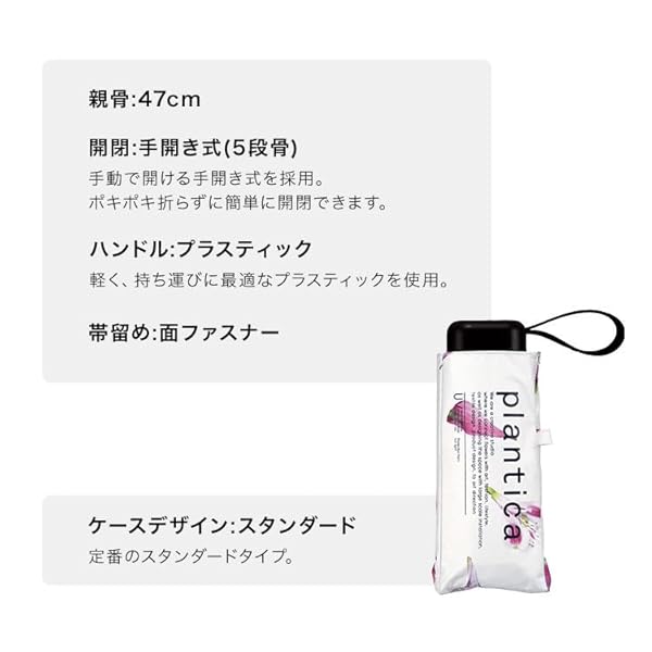 【2024】 日傘 [plantica×]フラワープリントタイニー ブルー 《遮光率100%・UVカット率100％・UPF50＋・晴雨兼用》 折りたたみ傘 47cm レディース 花柄 コンパクト おしゃれ 可愛い PLP001-031-102