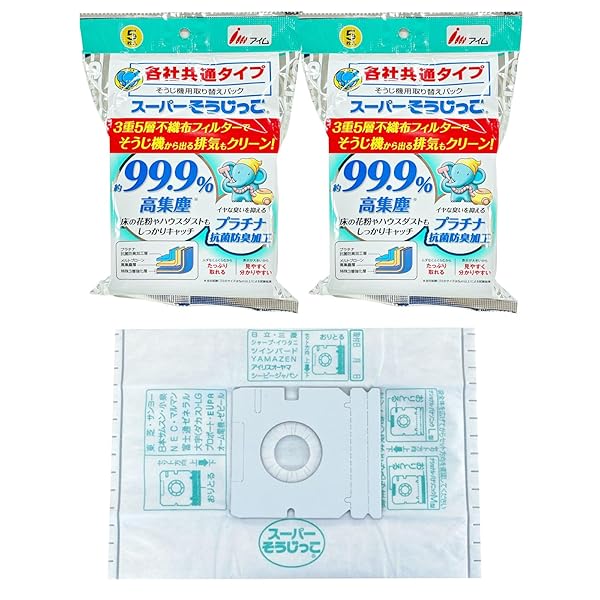 掃除機 紙パック スーパーそうじっこ 抗菌プラス 10枚 (5枚×2セット) 3重5層 不織布 フィルター プラチナ抗菌防臭加工 MC-SK059 各社共通