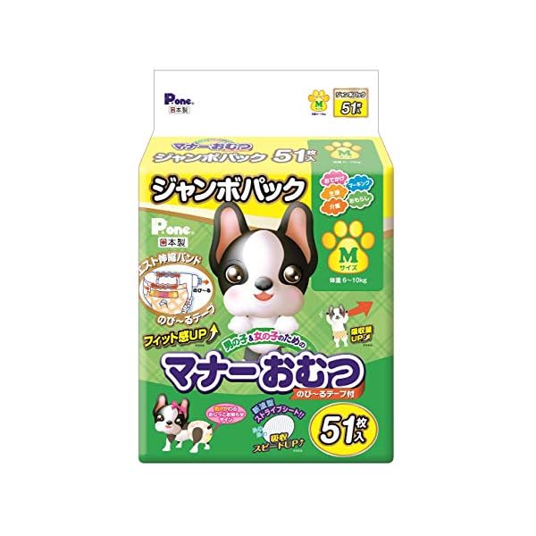 P.one 男の子&女の子のためのマナーおむつ のび~るテープ付き ペット用 Mサイズ 51枚入