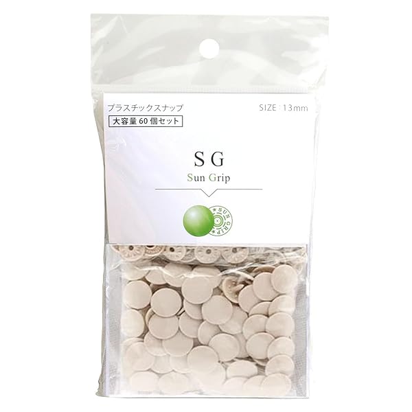 SUN GRIP サングリップ プラスチックスナップ 13mm 大容量60組入 アイボリー SG-572-60