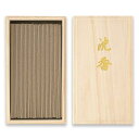 沈香 煙少香 桐箱入 約120g お線香